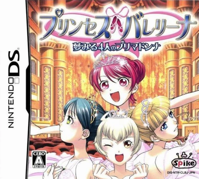 imagine ballet star japan ds game cover